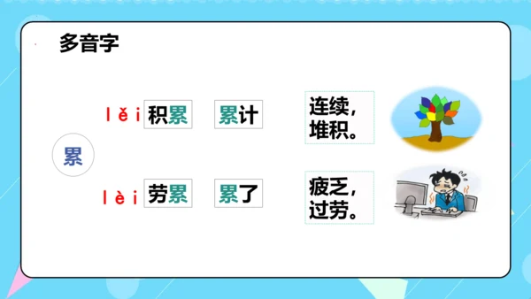 第10课 《纸的发明》第一课时（教学课件）