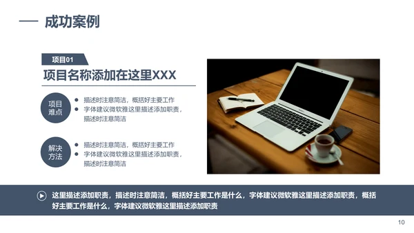 唯美个人简历自我介绍通用PPT模板