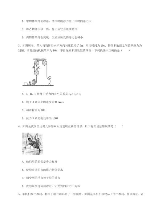 强化训练江西上饶市第二中学物理八年级下册期末考试同步训练试题（含详细解析）.docx