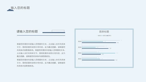 白色卡通风手绘教学PPT模板