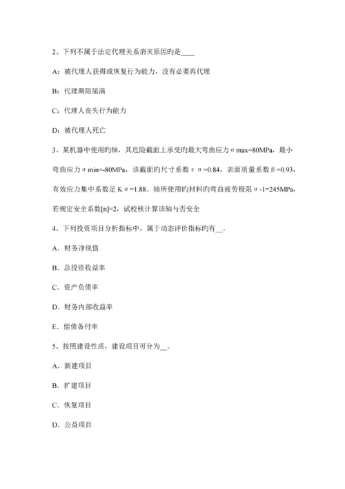 2023年山西省资产评估师资产评估资产评估方法考试试题.docx