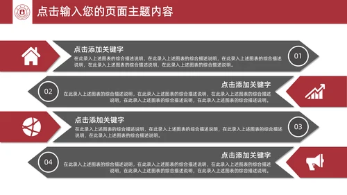 宁波大学毕业论文答辩通用PPT模板