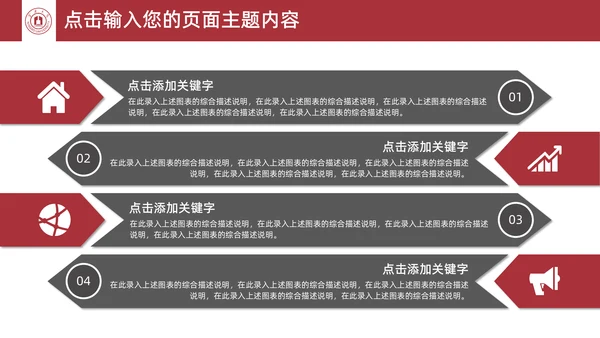 宁波大学毕业论文答辩通用PPT模板