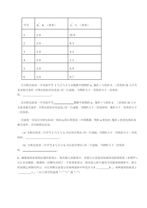 强化训练湖南邵阳市武冈二中物理八年级下册期末考试同步测试练习题（含答案详解）.docx