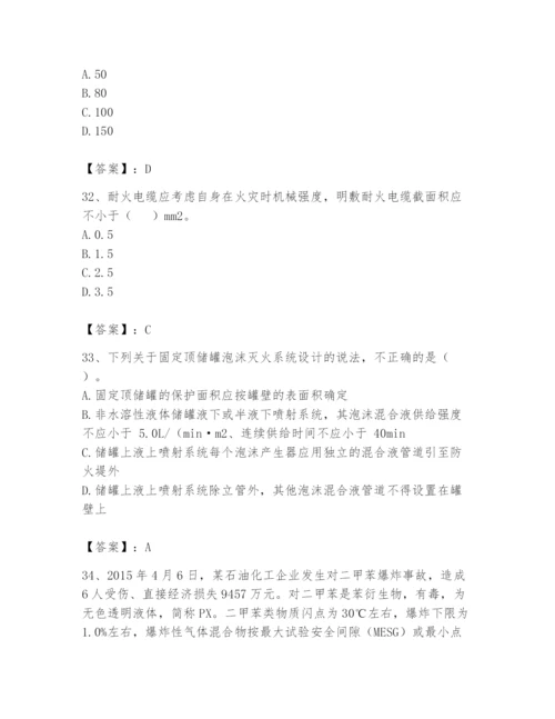 注册消防工程师之消防安全技术实务题库含答案【典型题】.docx