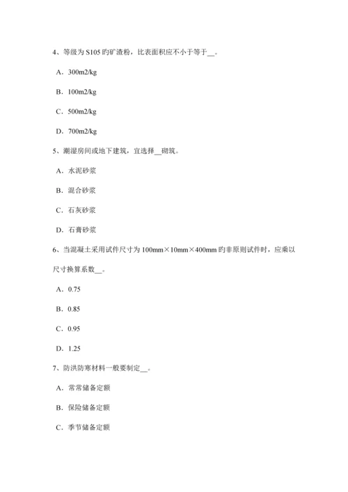 2023年河南省材料员等级模拟试题.docx