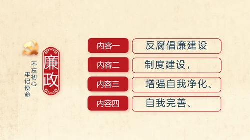 红领巾心向党少先队员风采展示PPT