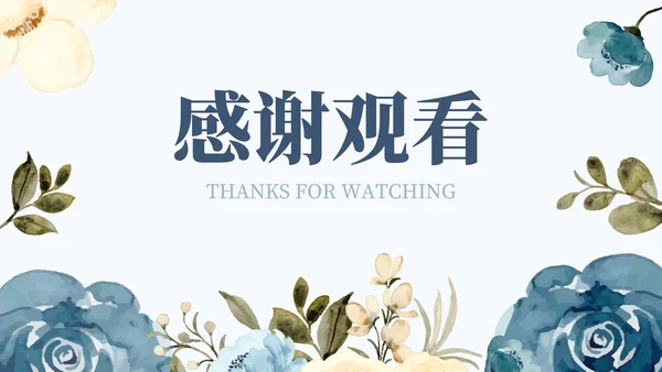 简约蓝色花卉教育课件PPT模板