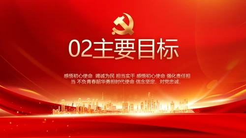 红色乡镇干部个人述职报告动态PPT
