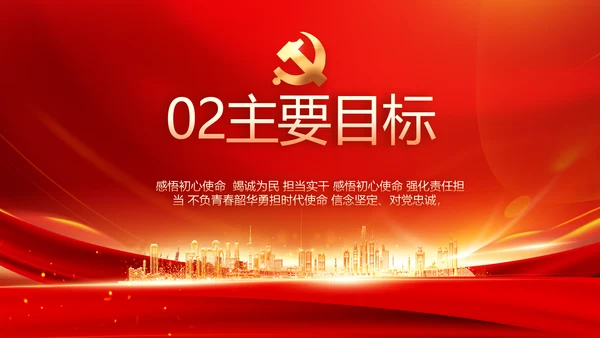 红色乡镇干部个人述职报告动态PPT
