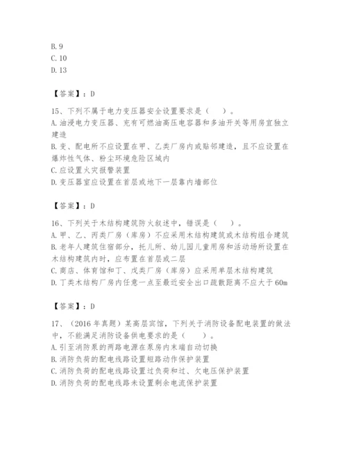 注册消防工程师之消防安全技术实务题库附答案.docx