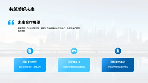 科创项目全景解析