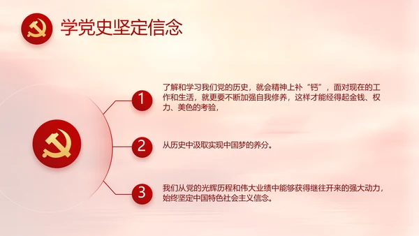 建党100周年大会七一讲话ppt党课