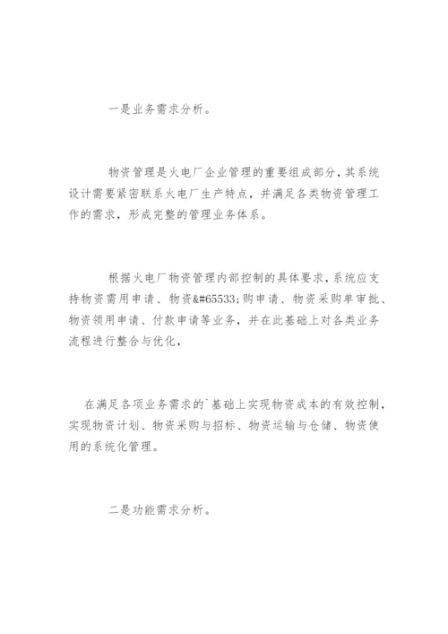 论文发表职称医学电力文章.docx