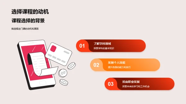 深度课程体验