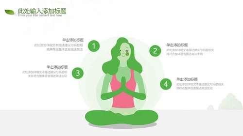 2022唯美女性瑜伽健身运动孕妇瑜伽PPT