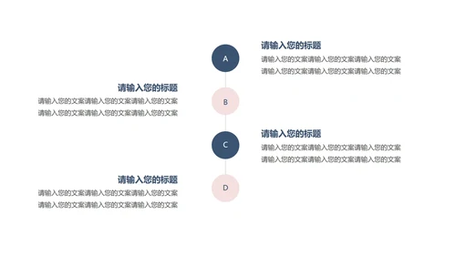 商务几何工作项目总结汇报PPT模板