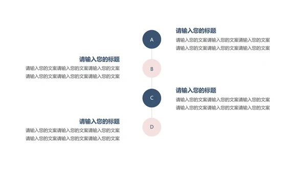 商务几何工作项目总结汇报PPT模板