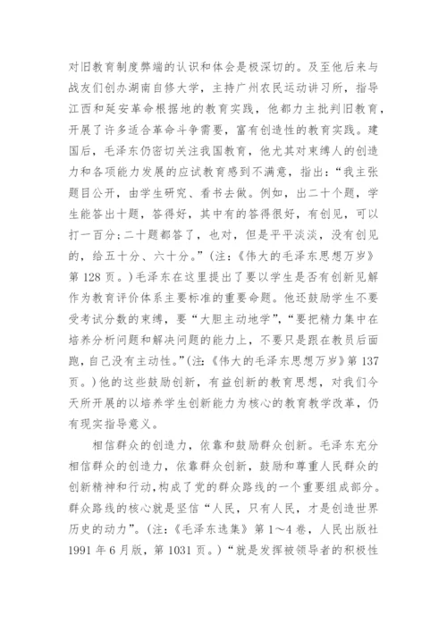 2017年毛概大学生论文3000字范文.docx
