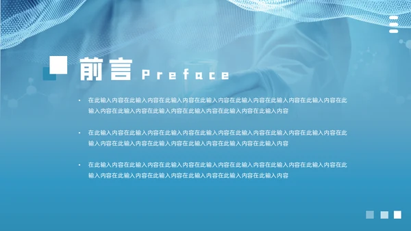 医疗品牌故事介绍通用PPT模板