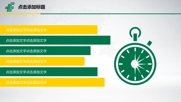 中国邮政储蓄银行专用幻灯片通用PPT模板