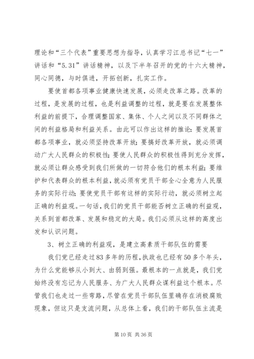 党风廉政建设宣传教育月的党课讲稿.docx