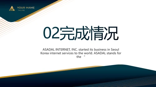 蓝色商务工作总结汇报动态PPT