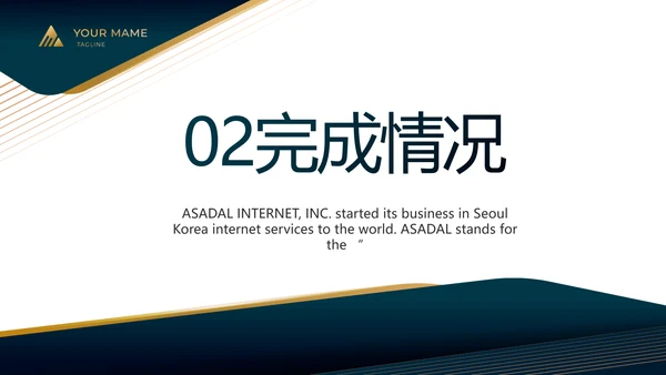 蓝色商务工作总结汇报动态PPT