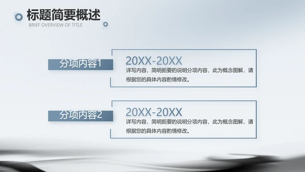 蓝色水墨中国风中国汉字文化介绍动态PPT