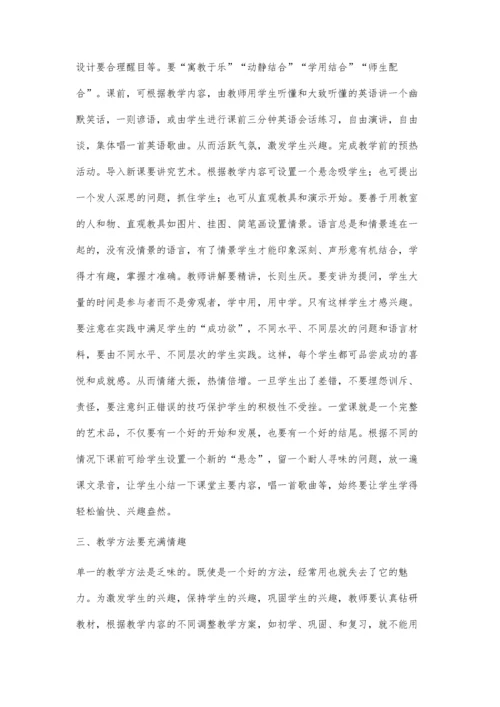 我的英语教学方法.docx