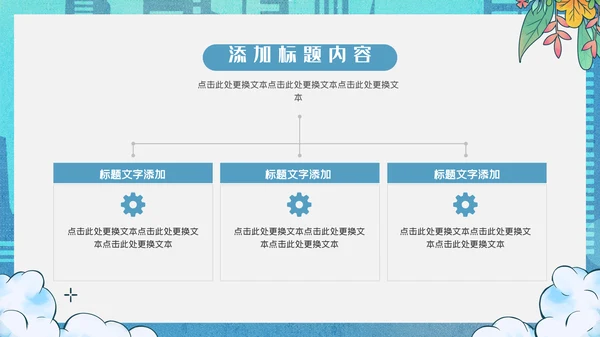 卡通简约蓝色致敬劳动者通用PPT模板