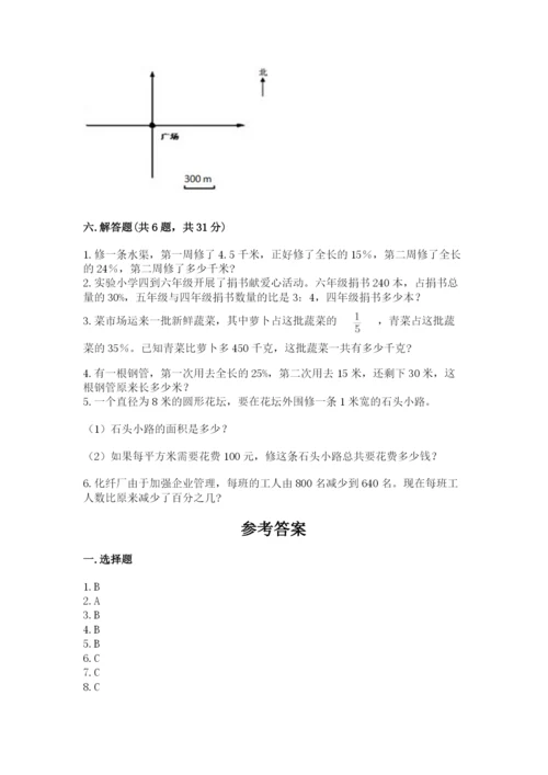 人教版六年级上册数学期末测试卷（各地真题）.docx