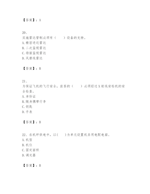 2024年一级建造师之一建民航机场工程实务题库含答案【研优卷】.docx