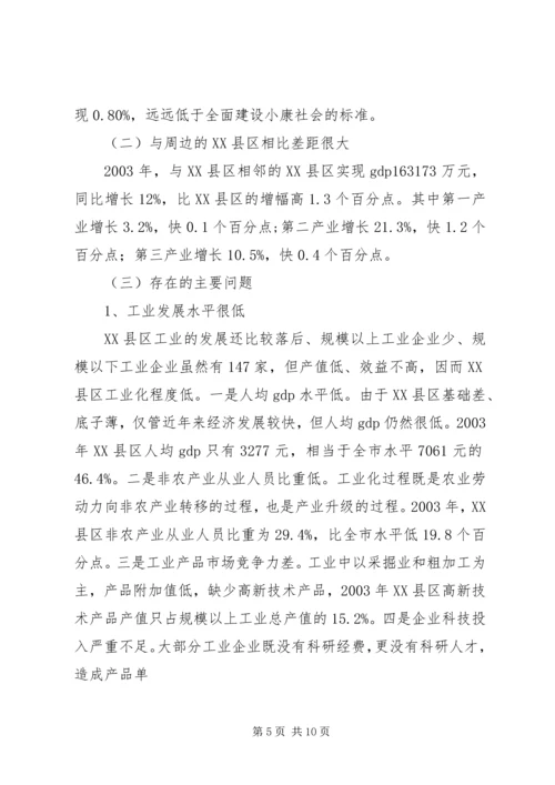 关于加快慈善事业发展为推动经济社会事业崛起作出新贡献的调查与思考 (3).docx