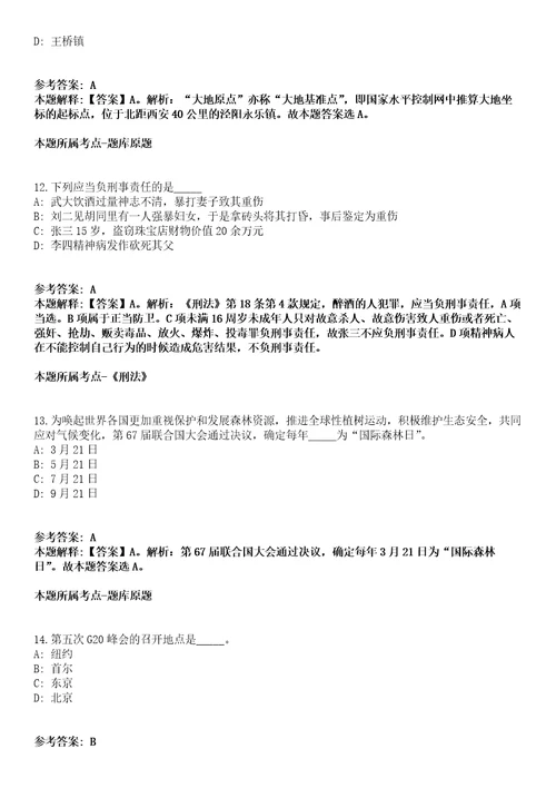 2022年02月2022四川泸州市纳溪生态环境局公开招聘临聘人员1人模拟卷附带答案解析第72期