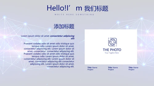 蓝色科技感公安科技信息化建设动态PPT