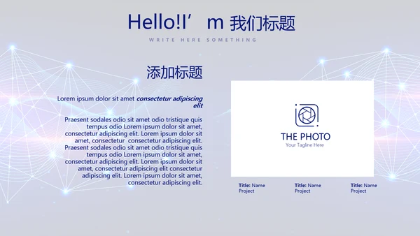 蓝色科技感公安科技信息化建设动态PPT