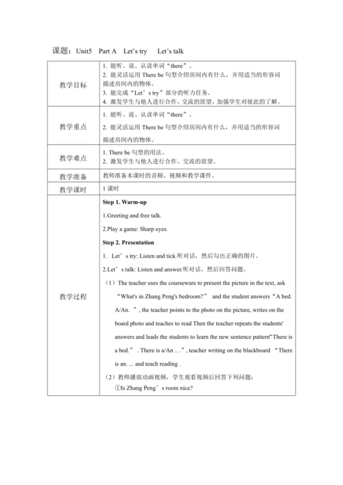 人教PEP版五年级上册英语全册教案