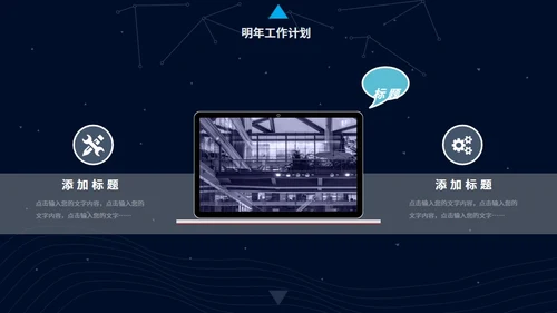 深蓝简约星空背景工作汇报通用PPT模板