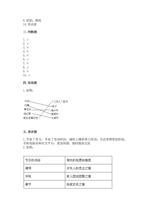 部编版小学四年级下册道德与法治《期末测试卷》精品（各地真题）.docx