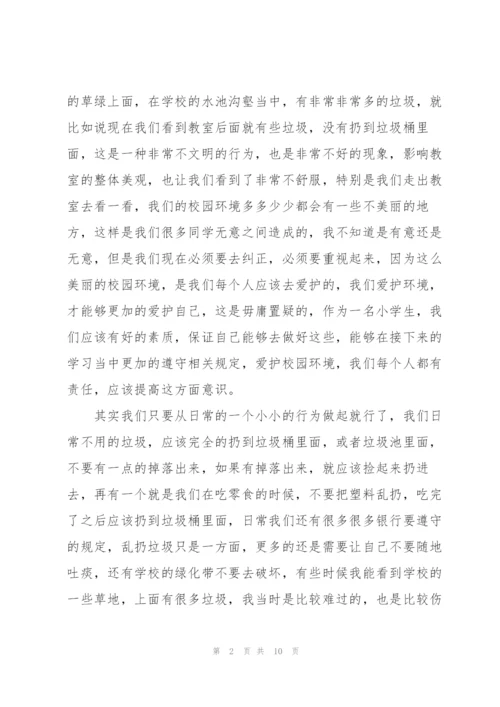 小学生环境教育国旗下讲话稿三分钟5篇.docx