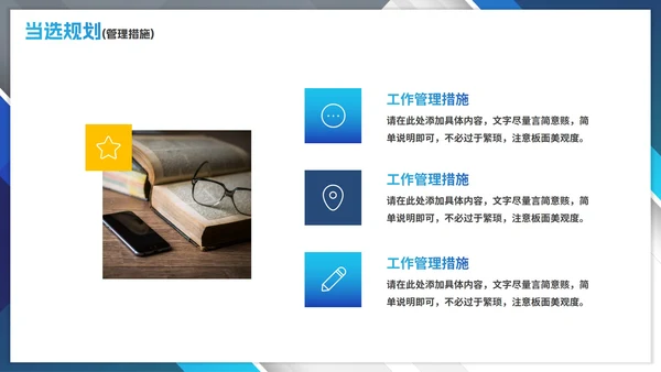 商务实景渐变设计岗位竞聘个人简历PPT模板