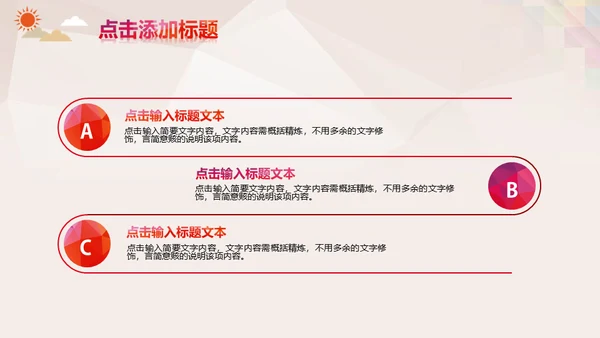 年青人追寻梦想正能量励志通用PPT模板