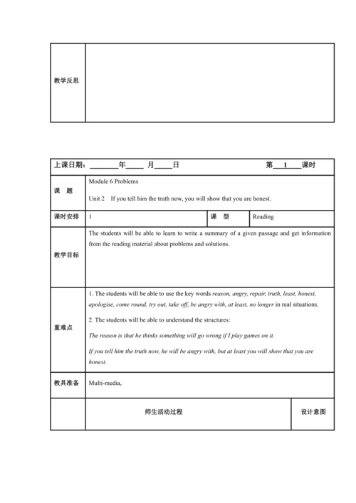 Module 6 Problems 模块表格式教案（5课时）