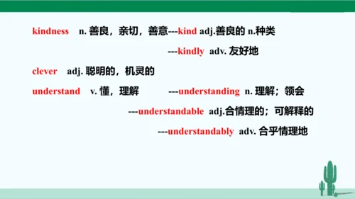 人教八下 Unit 2 I'll help to clean up the city parks.单