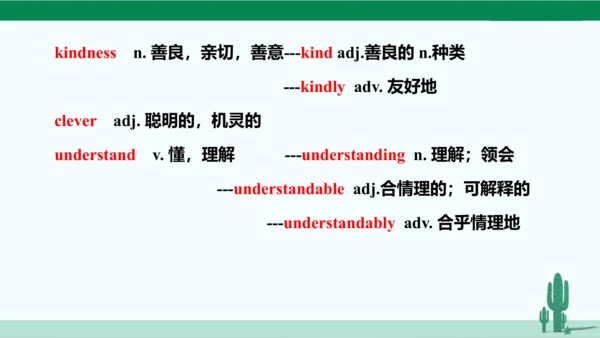 人教八下 Unit 2 I'll help to clean up the city parks.单