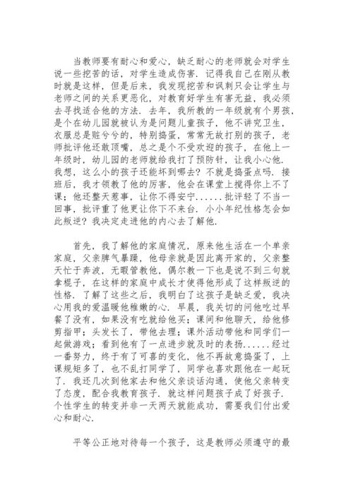 初中教师爱岗敬业心得体会.docx
