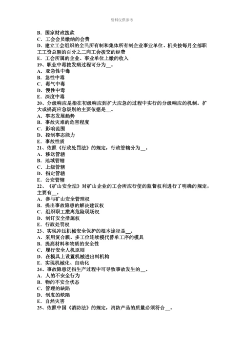 上半年湖北省安全工程师安全生产公共安全突发事件选择应急避难场所考试试卷.docx