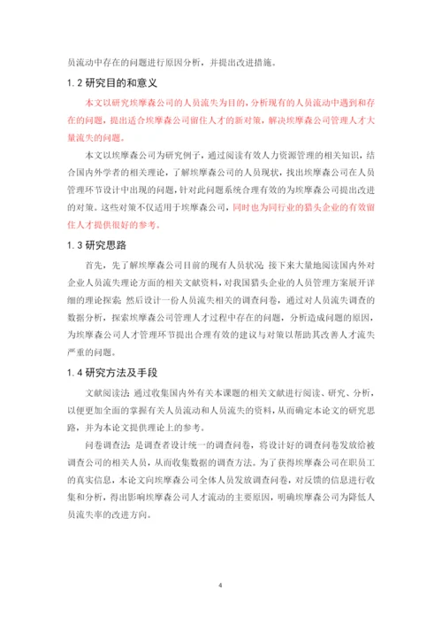 201651204068+罗兰+论文.docx