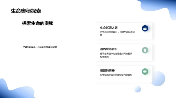 科技风教育培训教学课件PPT模板